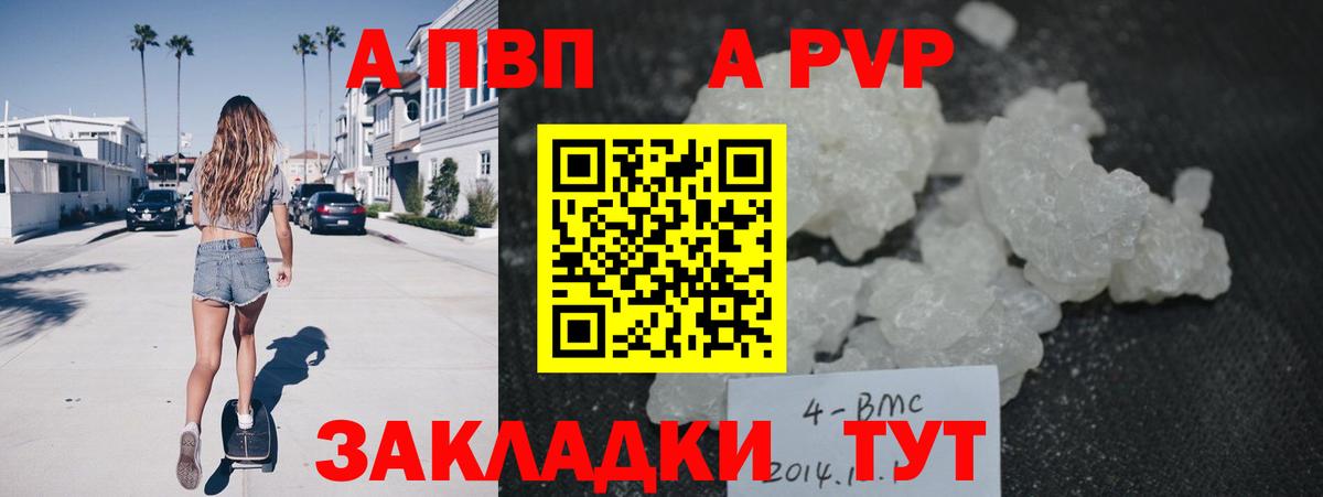 Сургут  Alfa_PVP Crystall  Альфа ПВП  A PVP Соль  где можно купить наркотик  Вход с VPN 