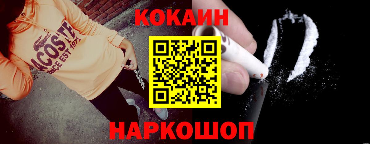 COCAIN  Вход с VPN  Сургут  КОКАИН Columbia  Cocaine Эквадор 