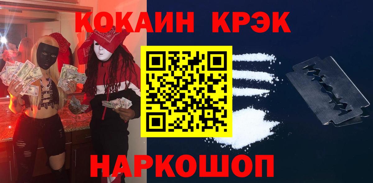 Кокаин Columbia Сургут