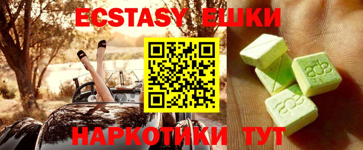 Сургут  Экстази  Экстази VHQ  Вход с VPN  Экстази 300 mg 
