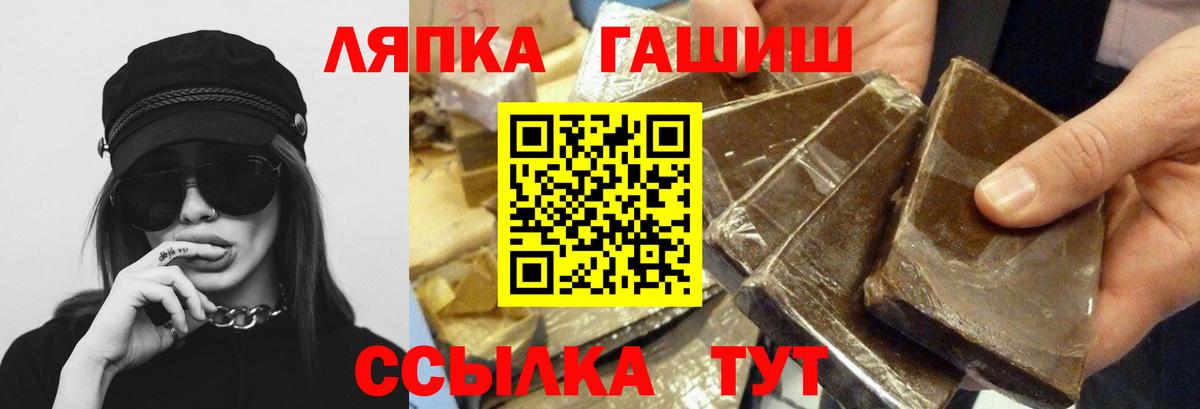 ГАШИШ  ГАШ hashish  Вход с VPN  Сургут  ГАШИШ Изолятор 