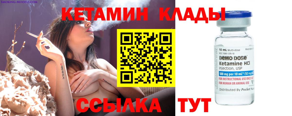 КЕТАМИН VHQ  Вход с VPN  Сургут 