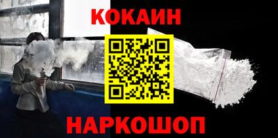 COCAINE Наро-Фоминск