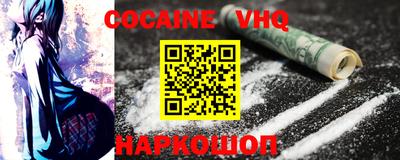 COCAINE Наро-Фоминск