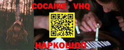 COCAINE Наро-Фоминск