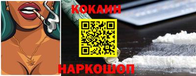 COCAINE Наро-Фоминск