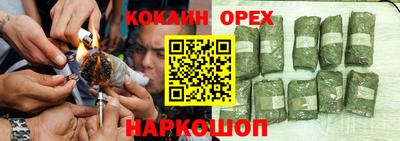 COCAINE Наро-Фоминск