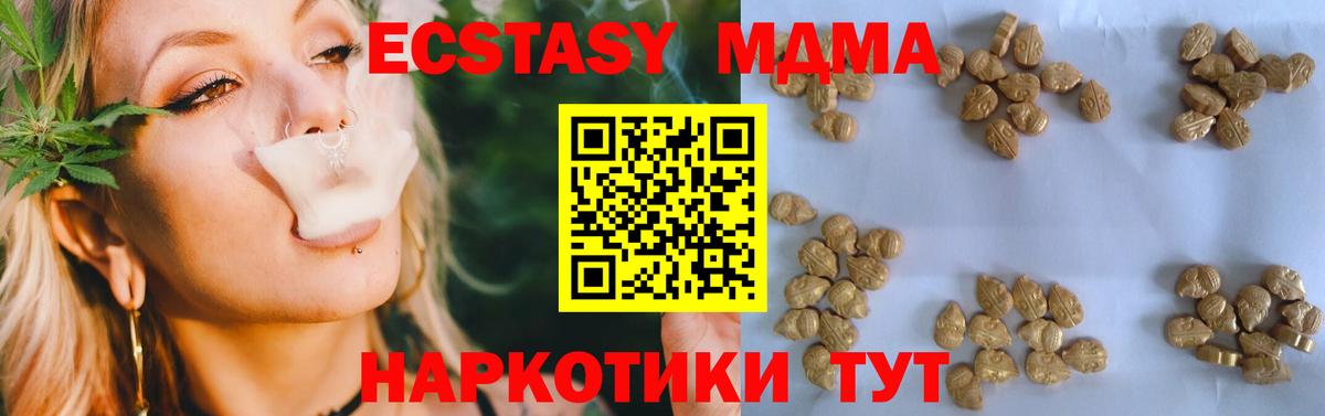 MDMA VHQ  МДМА crystal  Вход с VPN  Сургут 