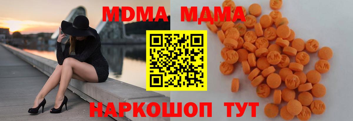 MDMA молли Сургут