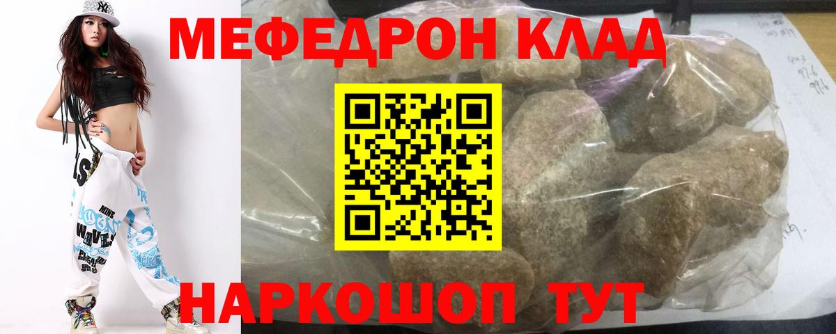 МЕФ мука Сургут