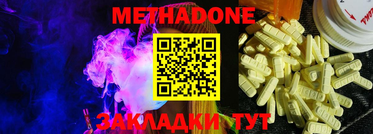 Метадон мёд  МЕТАДОН белоснежный  Сургут  Вход с VPN 