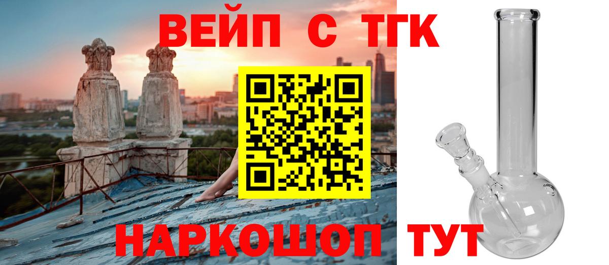 ТГК гашишное масло Сургут